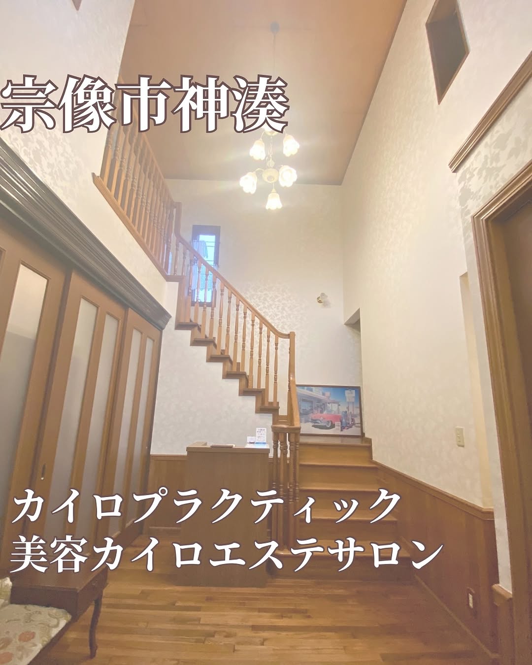 サロン入口 宗像市神湊